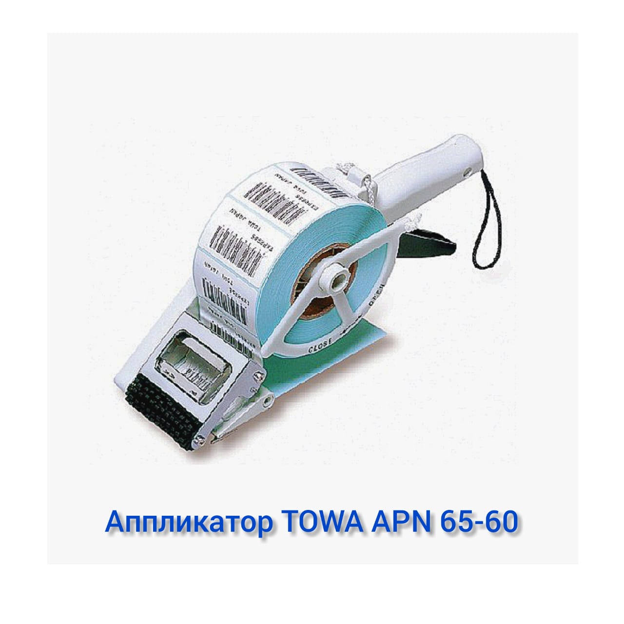 аппликатор этикеток TOWA