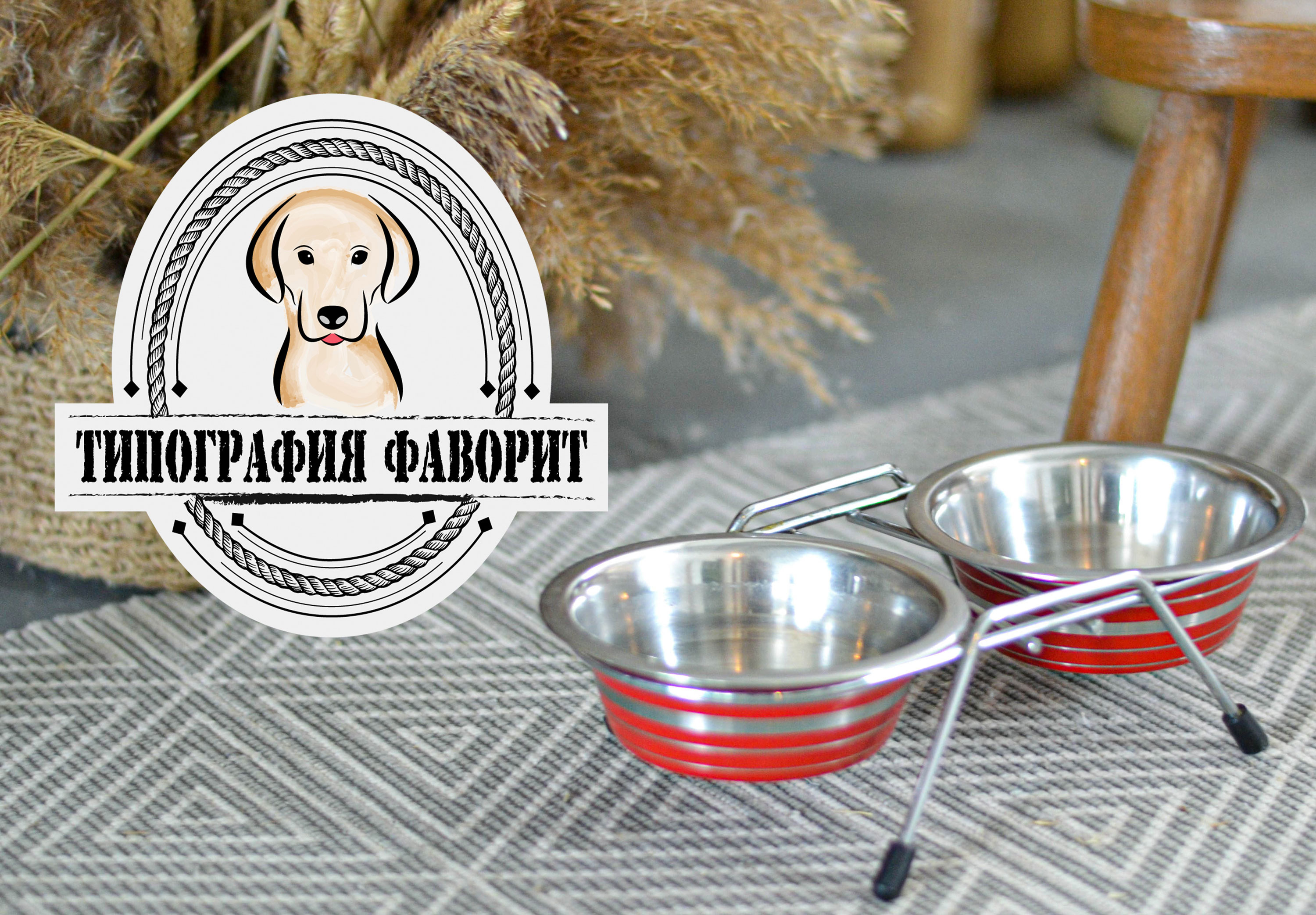 Этикетки для зоотоваров